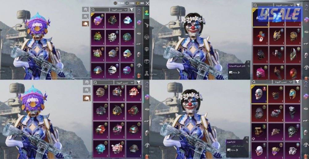 حسابات ببجي منوعه ~ امفور ثلجي كل مسج واسلوب خرافي🔥❄️7