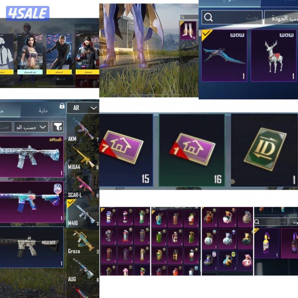 حسابات ببجي منوعه ~ امفور ثلجي كل مسج واسلوب خرافي🔥❄️9