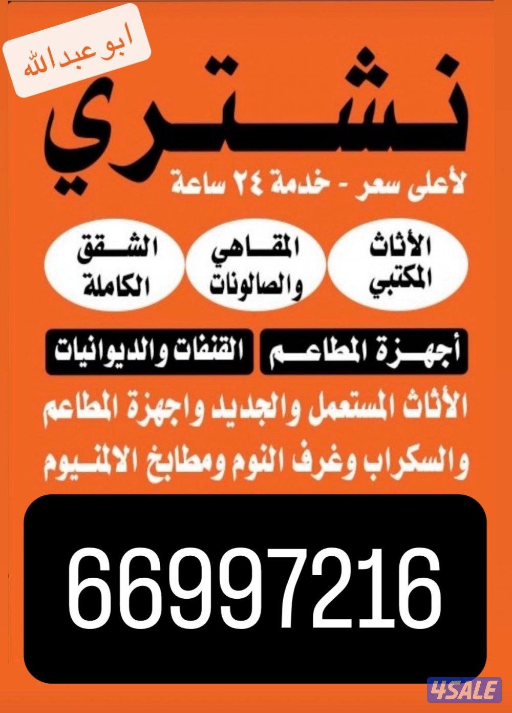 جميع مناطق الكويت0