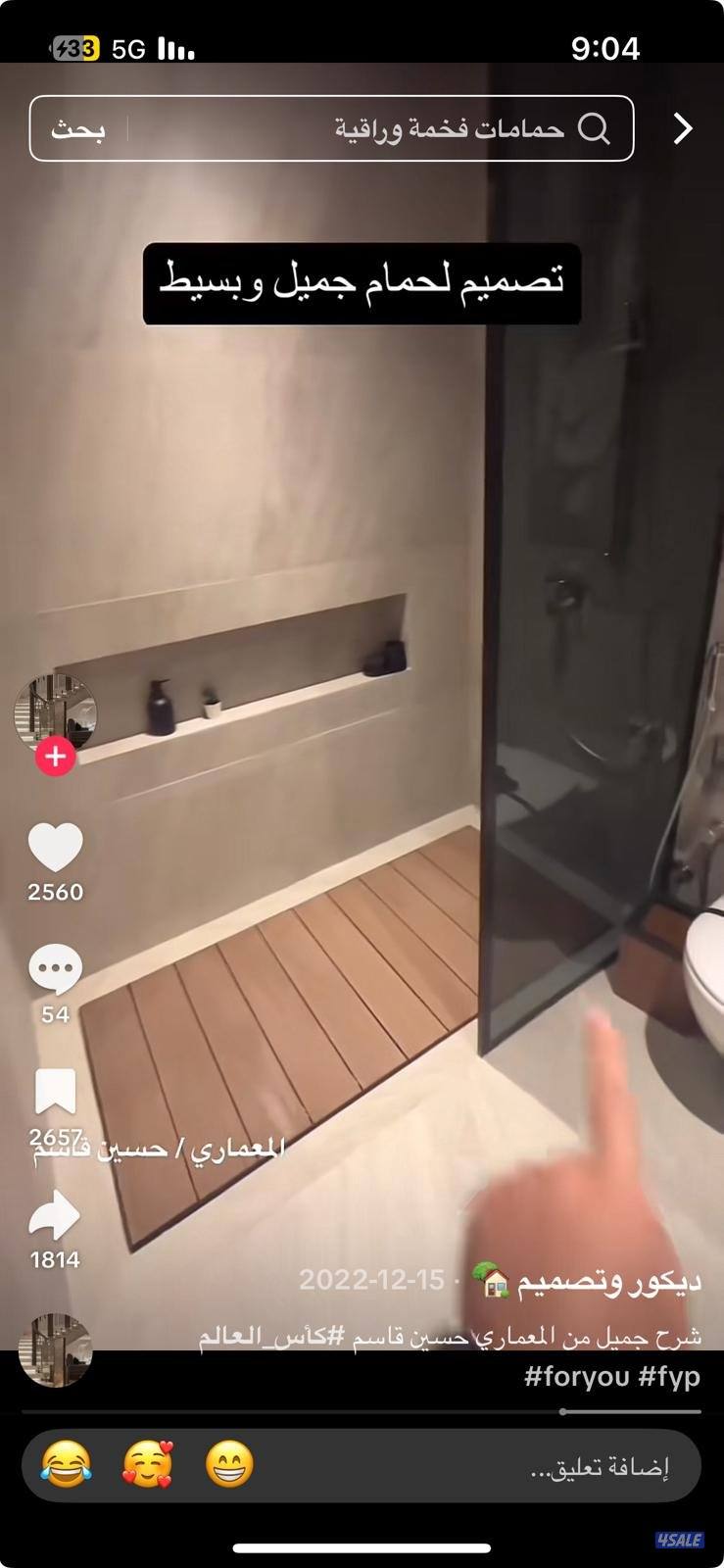 ابو حسين لتركيب السيراميك والرخام توسيعات وتجديدوتشطيبات الصحي3