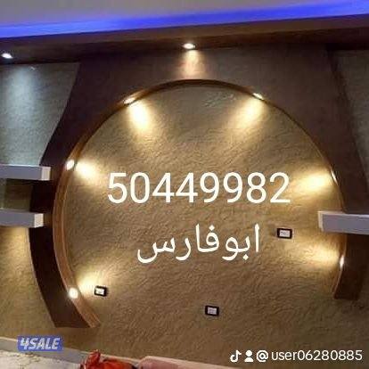 اصباغ ومقاولات أبوفارس9