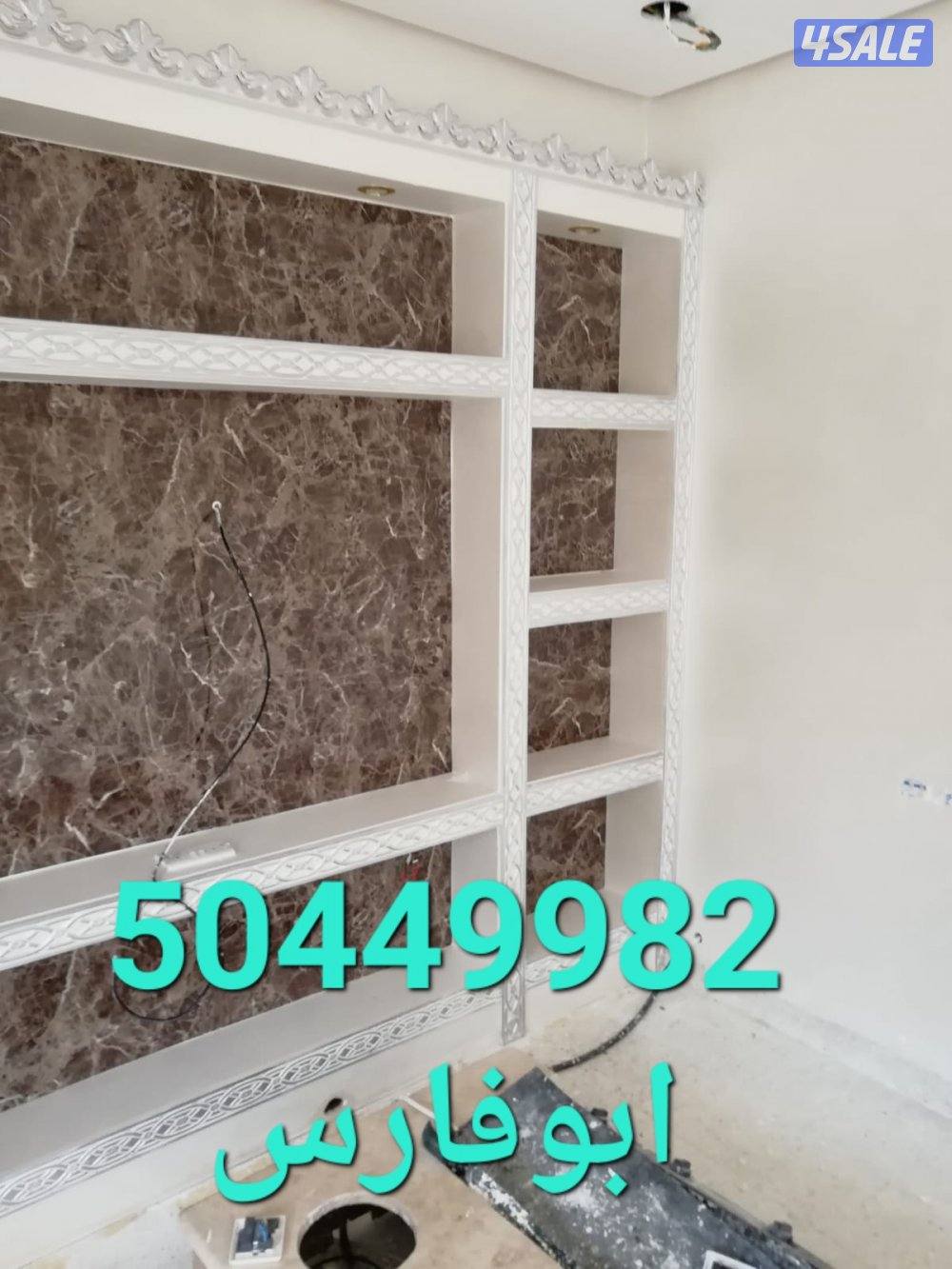 اصباغ ومقاولات أبوفارس2