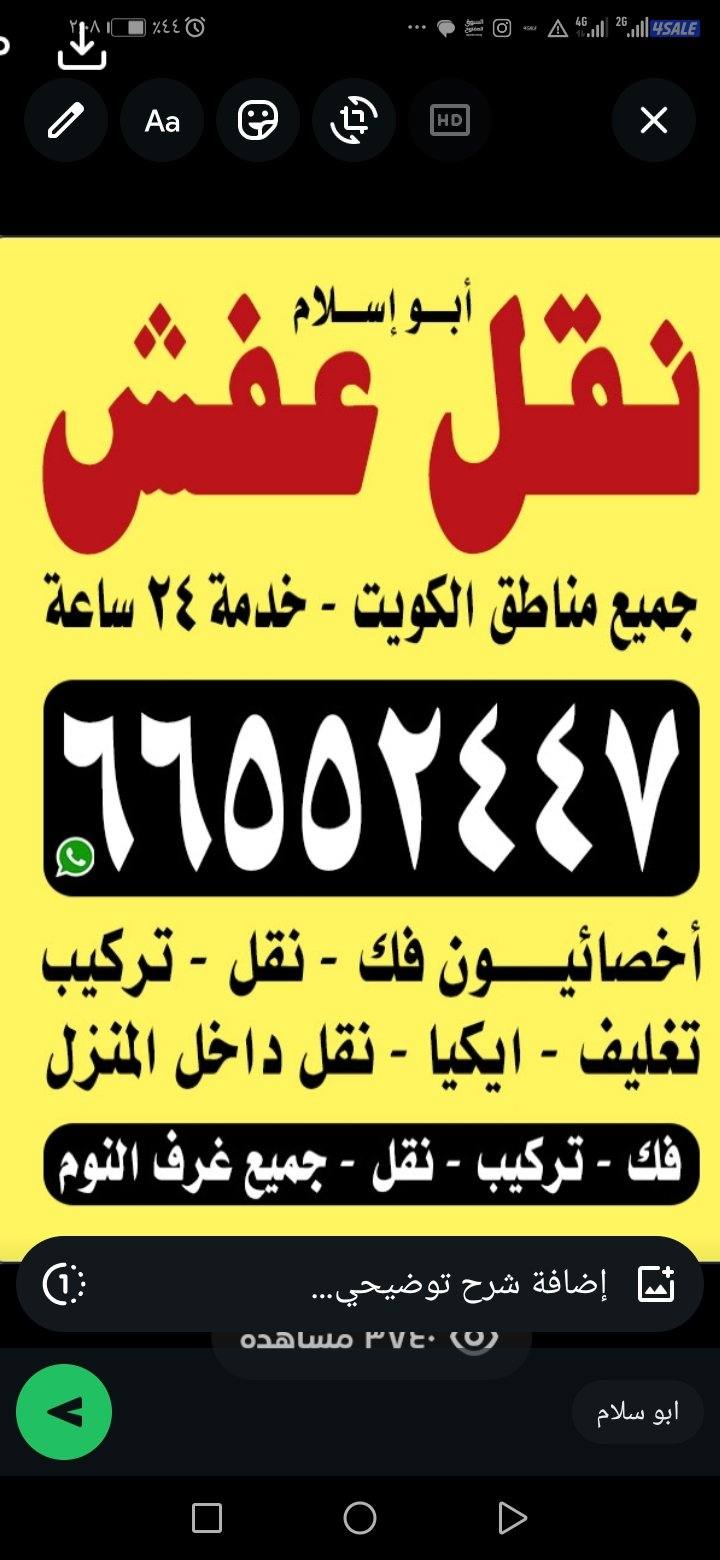 نقل عفش فك تركيب جميع انواع غرف النوم تركيب اكيا0