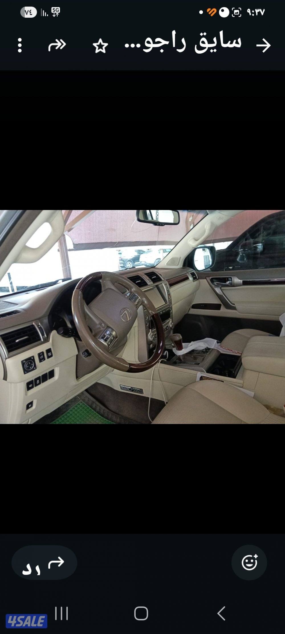 جيب لكزس الساير بحاله شبه جديده ماشي 110 كلم ممتازه سيرفس1