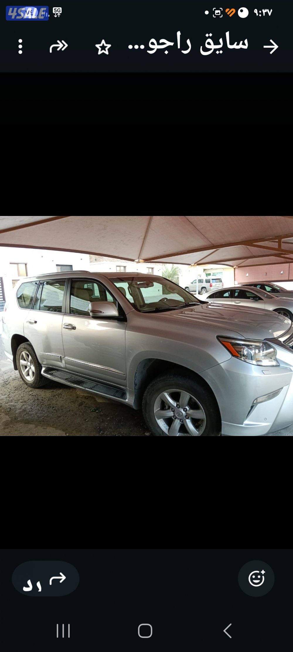 جيب لكزس الساير بحاله شبه جديده ماشي 110 كلم ممتازه سيرفس3