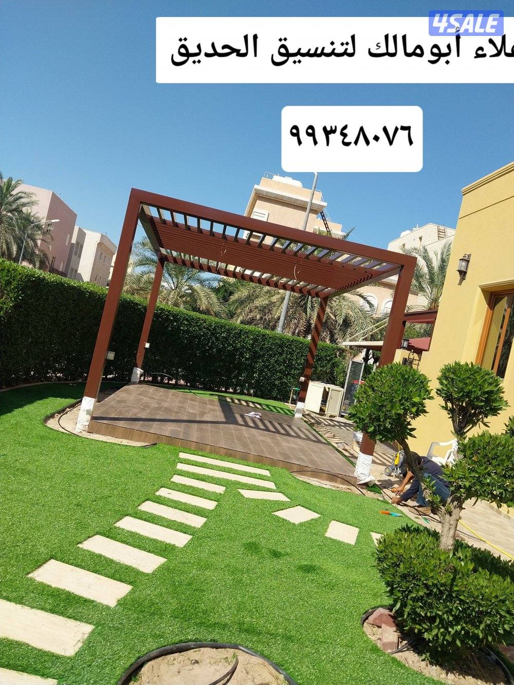 تنسيق الحدائق ابو مالك6