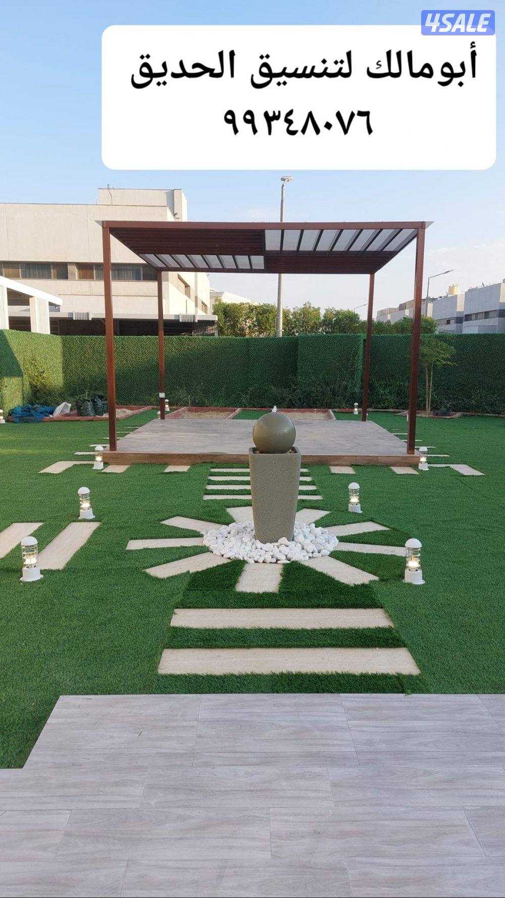 تنسيق الحدائق ابو مالك7