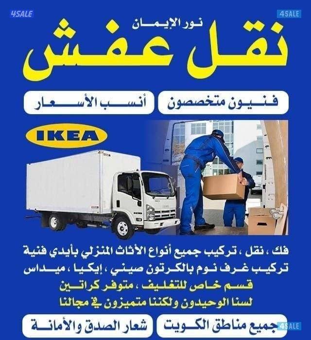 #نقل#عفش#نقل#عفش#نقل#عفش#نقل#عفش#نقل#عفش#نقل#عفش#نقل#عفش##نقل#عفش#0