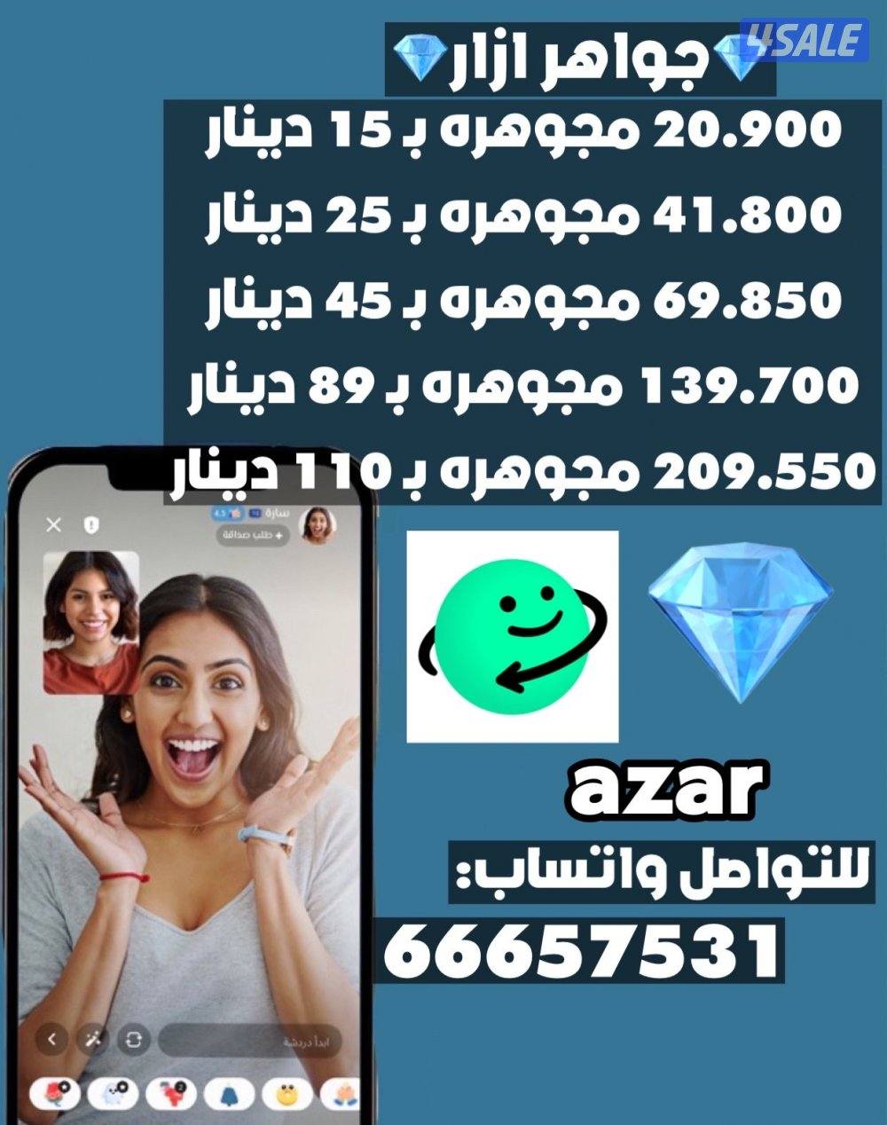 <<ازار ازار ازار>>0