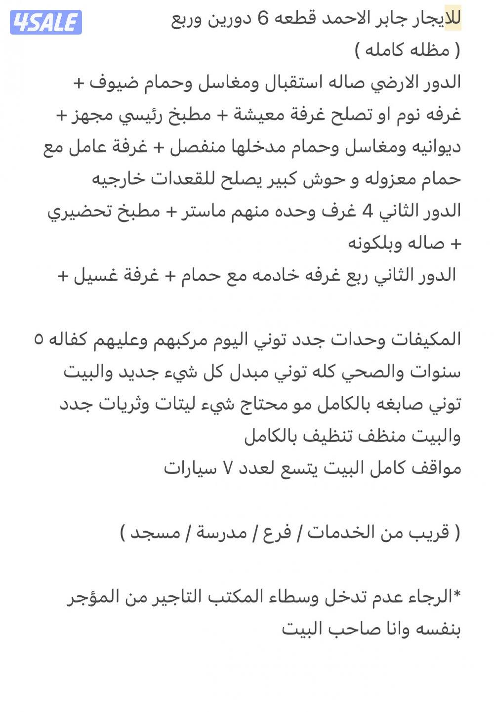 للايجار بيت حكومي كامل0