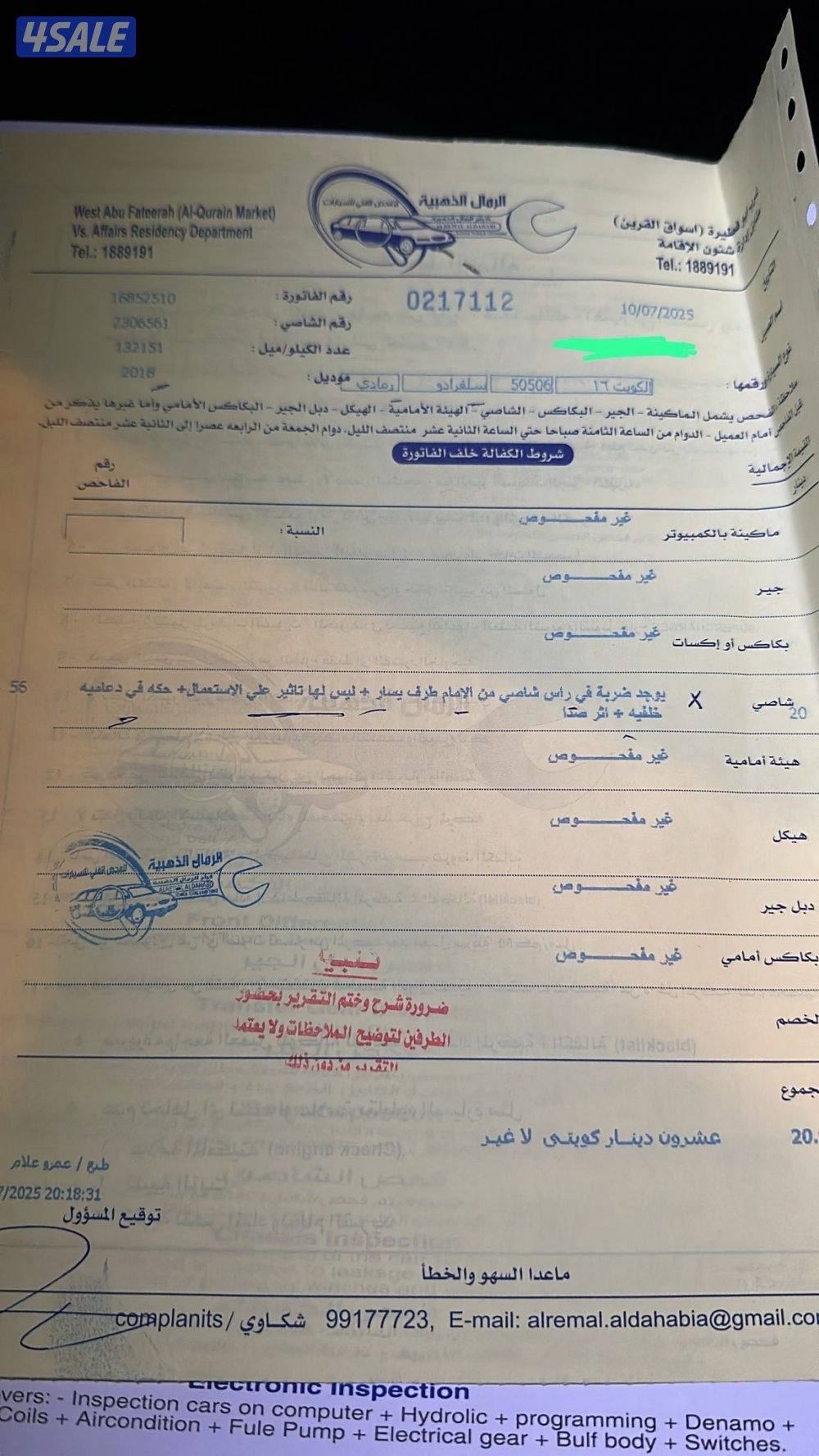 للبيع سلفرادو5