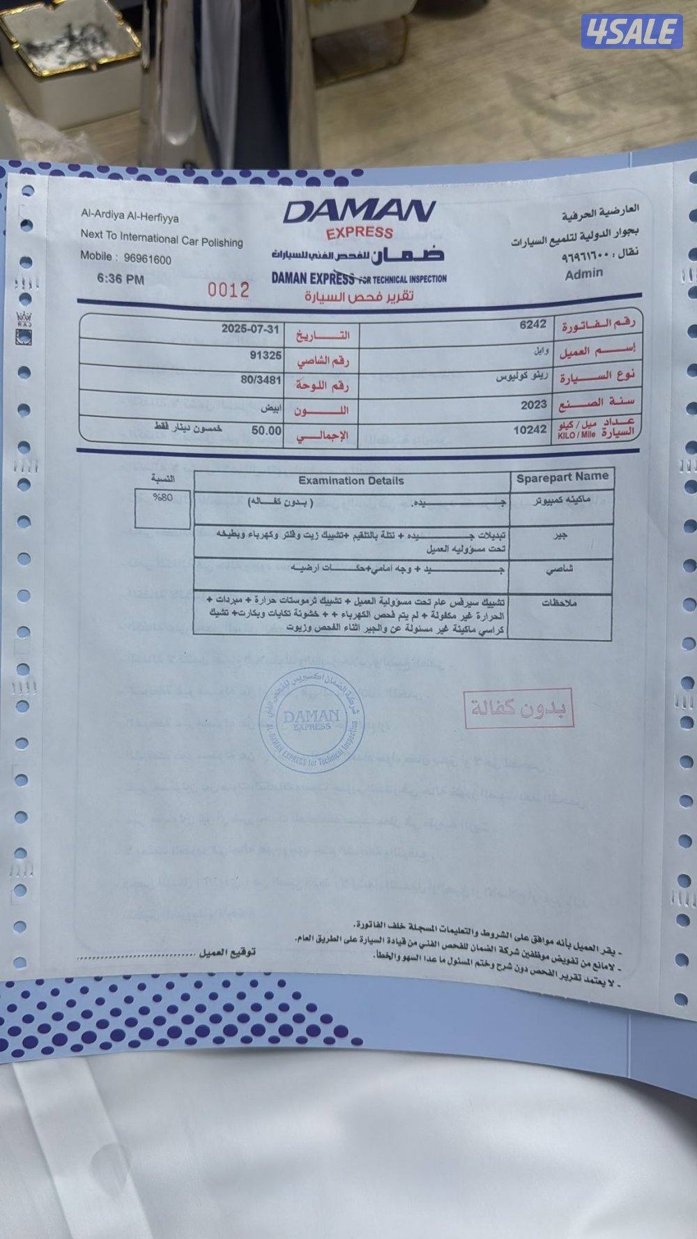 رينو كوليوس لون ابيض موديل ٢٠٢٣ بيعه سريعه السعر ٣٣٠٠ قابل للمساومة2