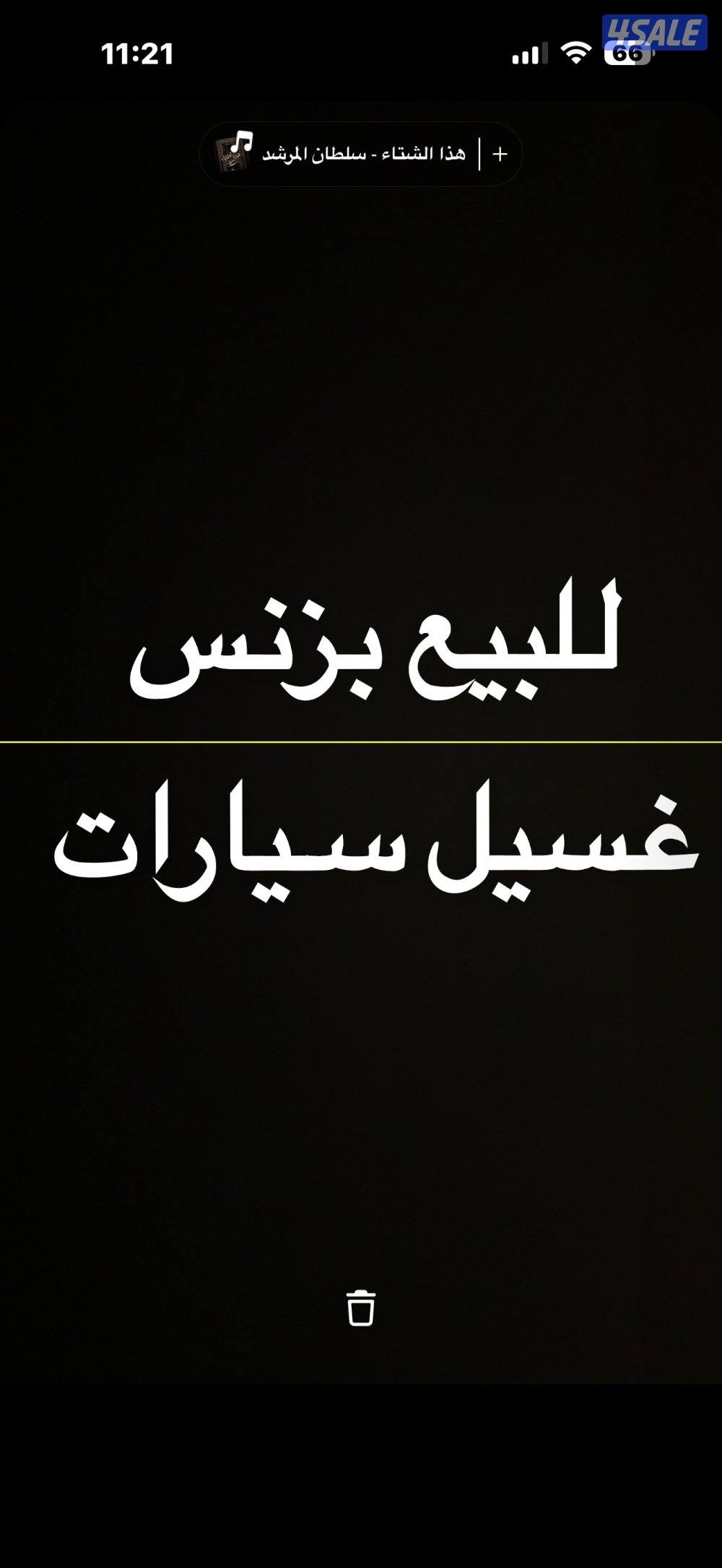 للبيع مشروع غسيل سيارات قائم0