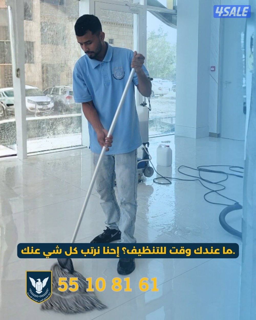 Deep Cleaning services all over Kuwait1