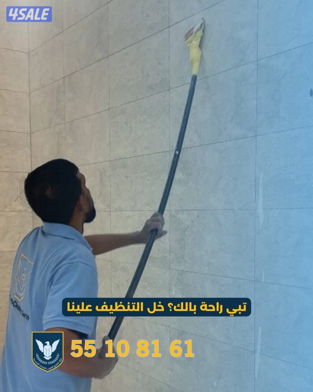 Deep Cleaning services all over Kuwait4
