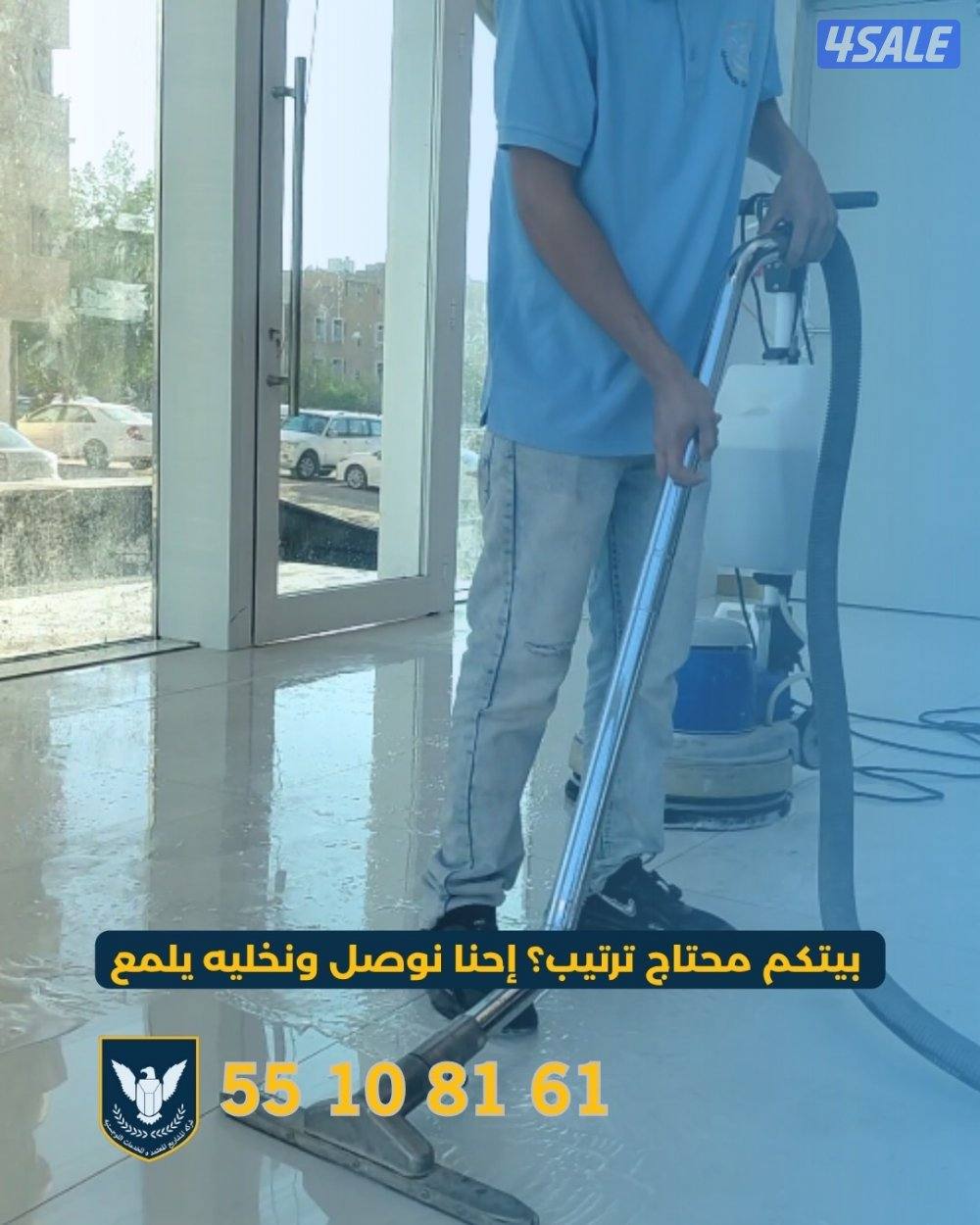 Deep Cleaning services all over Kuwait5