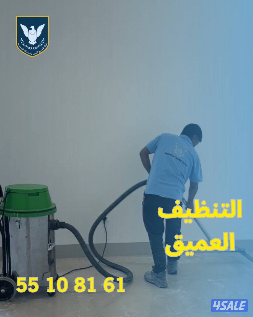 Deep Cleaning services all over Kuwait6