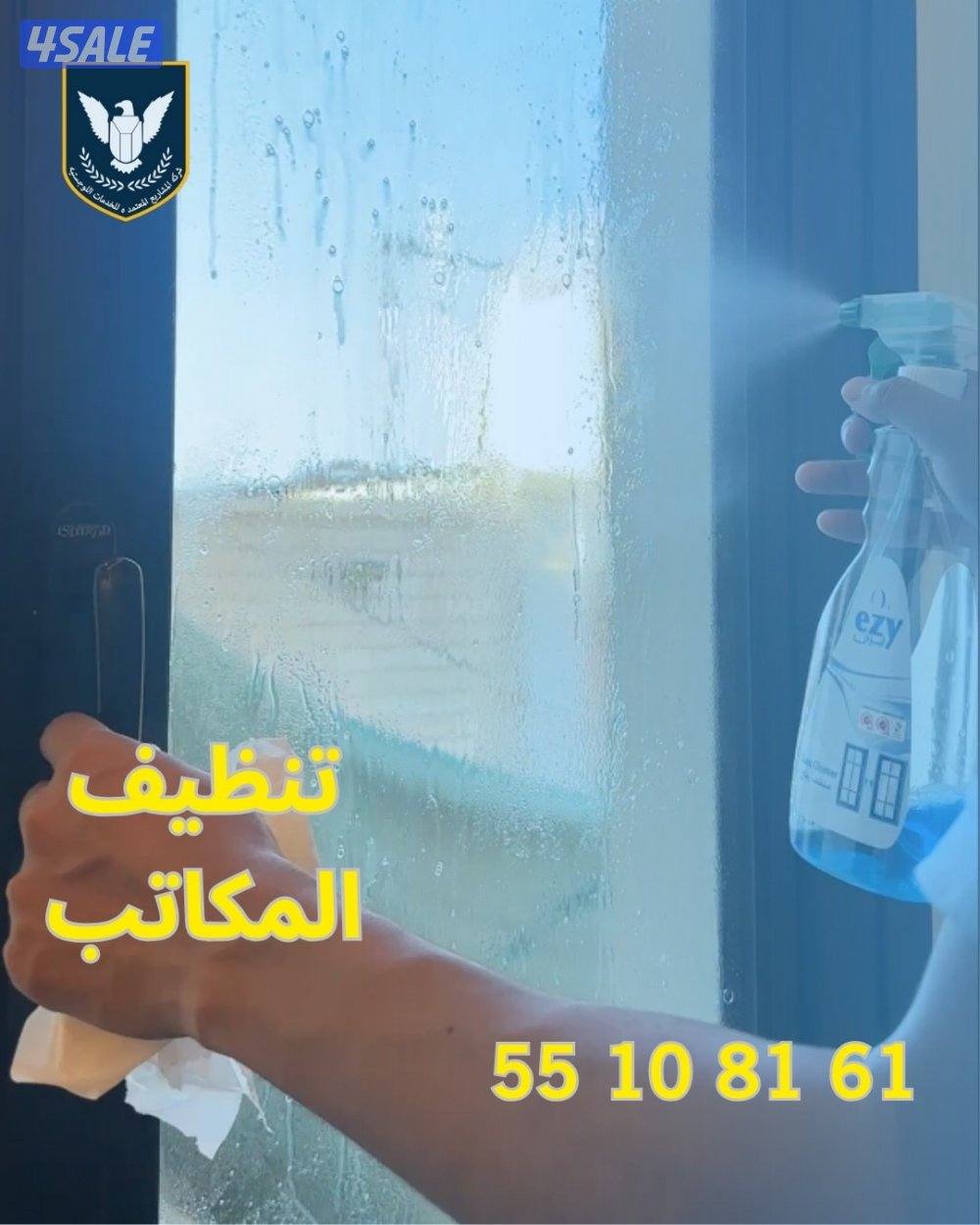 Deep Cleaning services all over Kuwait8