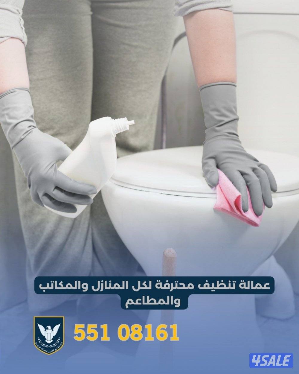 Deep Cleaning services all over Kuwait12