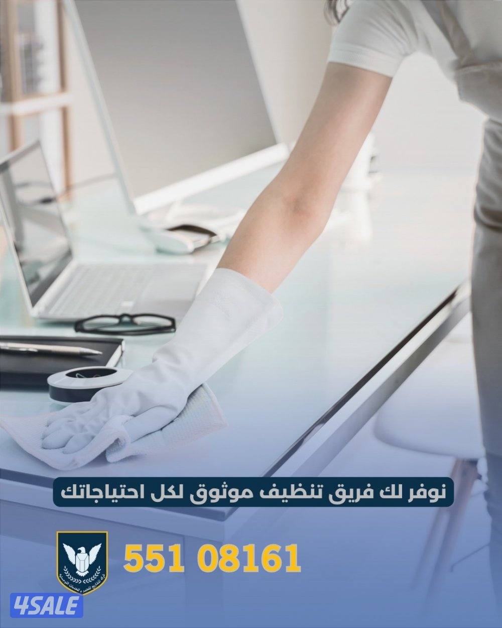 Deep Cleaning services all over Kuwait13