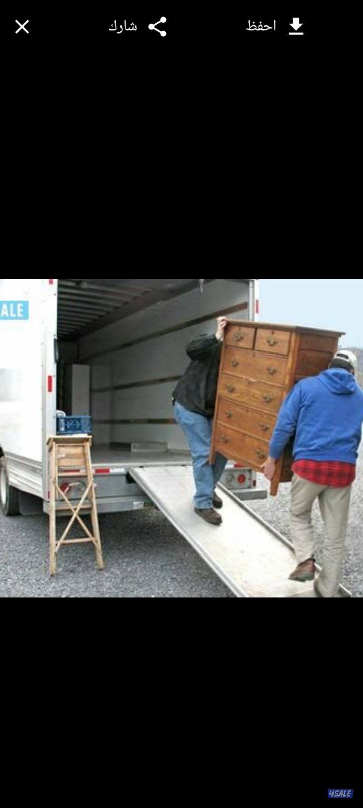 نقل عفش الايمان📞📞📞1