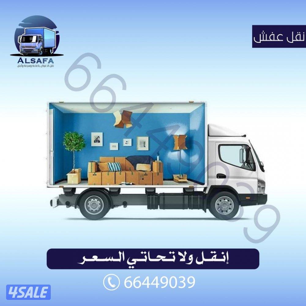 نقل عفش فك تركيب جميع غرف النوم ويوجد لدينا خدمه داخل المنازل فك وتركب1