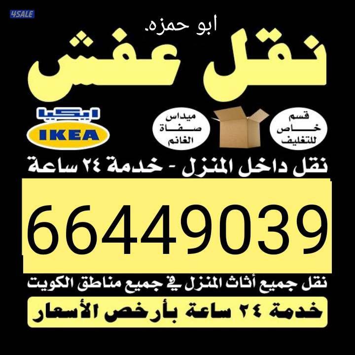 نقل عفش فك تركيب جميع غرف النوم ويوجد لدينا خدمه داخل المنازل فك وتركب2