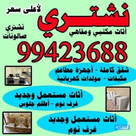شراء وحدات تكييف مستعملة0