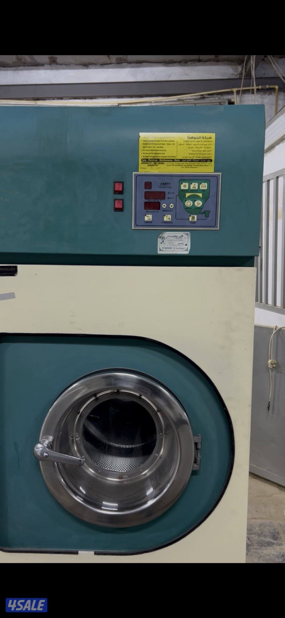 للبيع غساله دراي كلين للمصابغ0