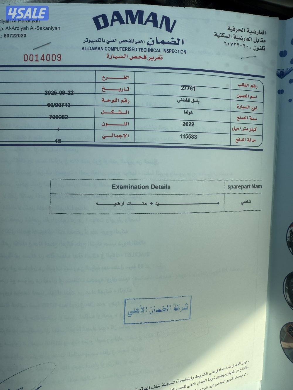 📌صبغ الوكاله9