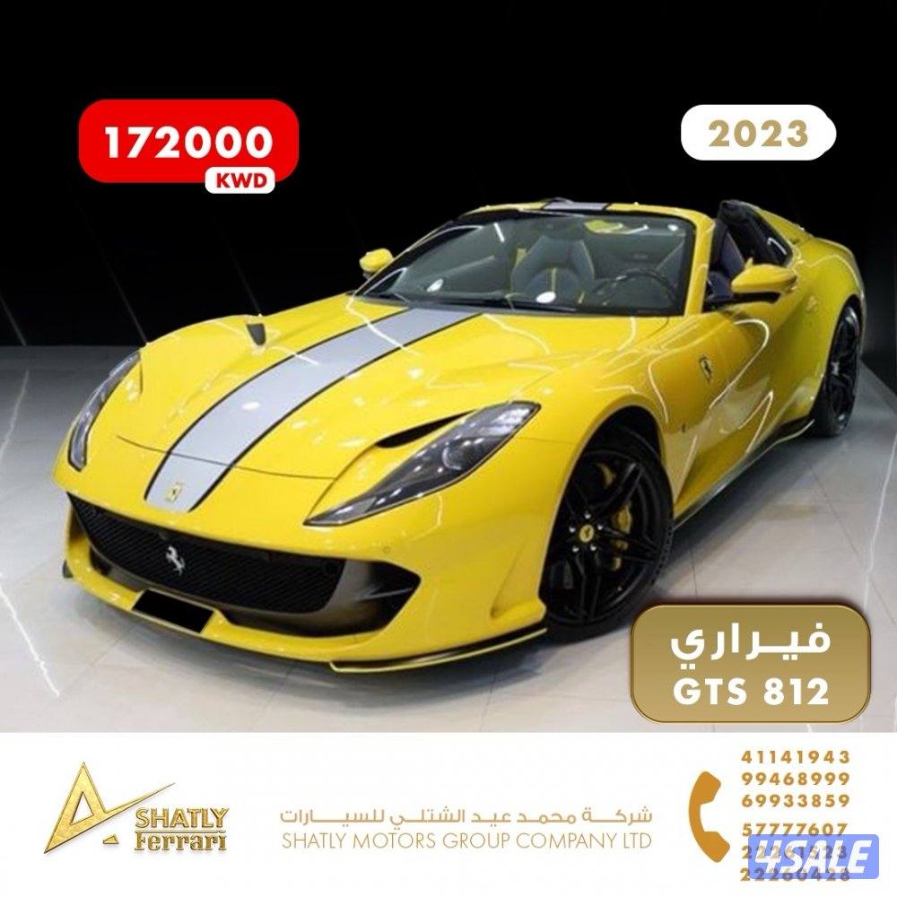 فيراري GTS 812 - مجموعة محمد عيد الشتلي للسيارات0