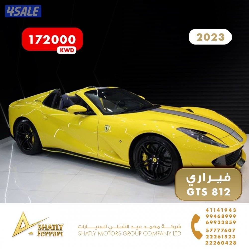 فيراري GTS 812 - مجموعة محمد عيد الشتلي للسيارات1