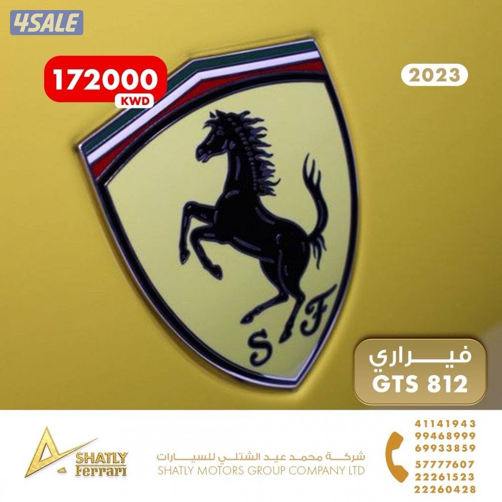 فيراري GTS 812 - مجموعة محمد عيد الشتلي للسيارات8