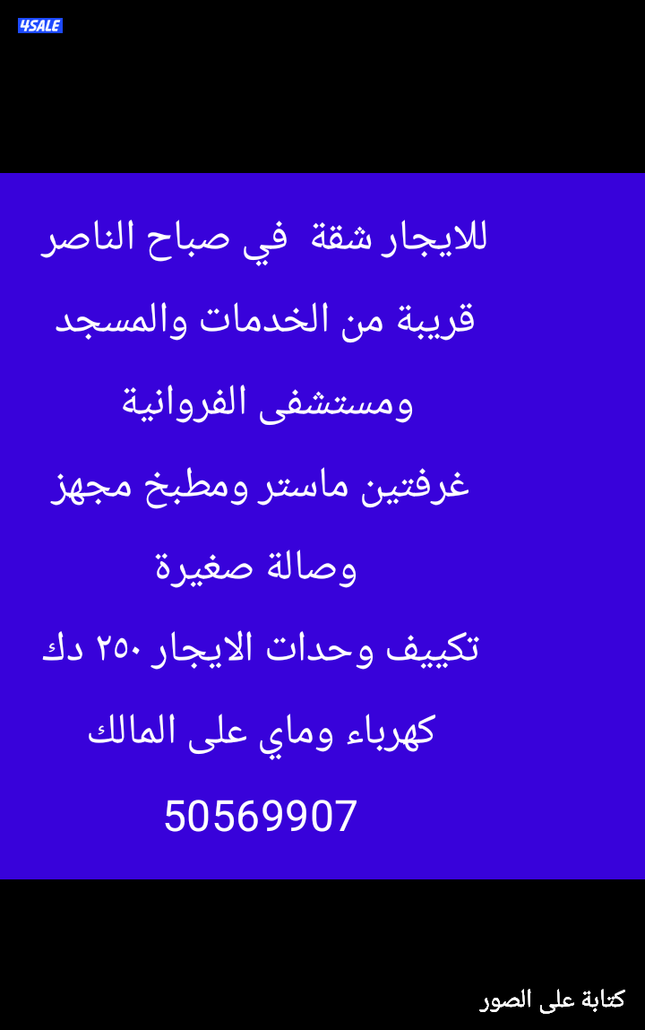 دور ارضي مع حديقة ٢٥٠ ودور اول مع رؤف كبير وارضي الصباحية3