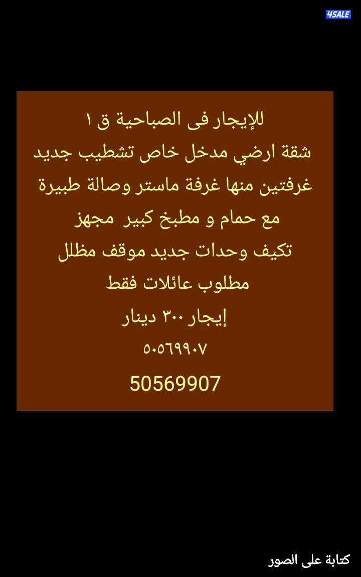 دور ارضي مع حديقة ٢٥٠ ودور اول مع رؤف كبير وارضي الصباحية5