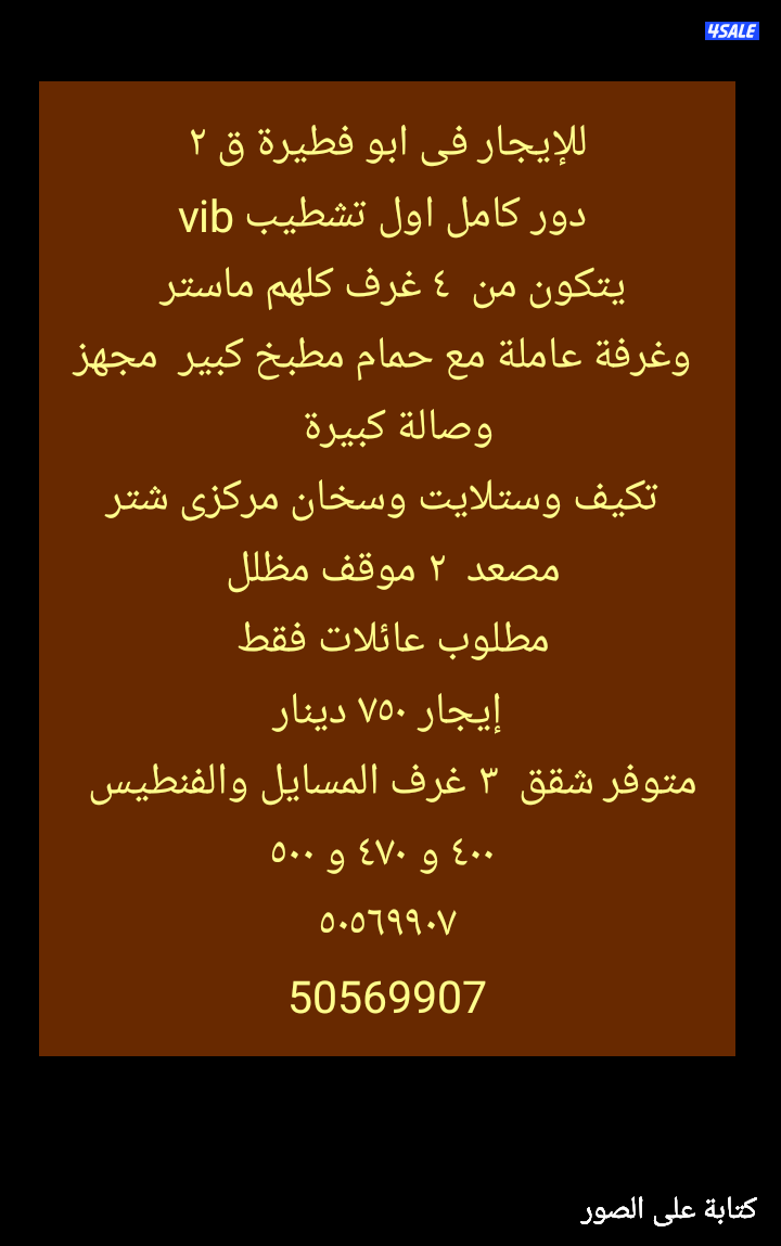 دور ارضي مع حديقة ٢٥٠ ودور اول مع رؤف كبير وارضي الصباحية6