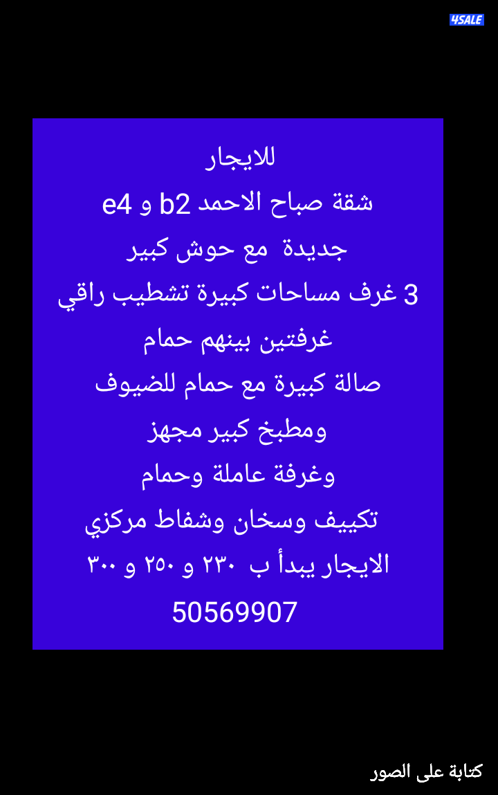 دور ارضي مع حديقة ٢٥٠ ودور اول مع رؤف كبير وارضي الصباحية7
