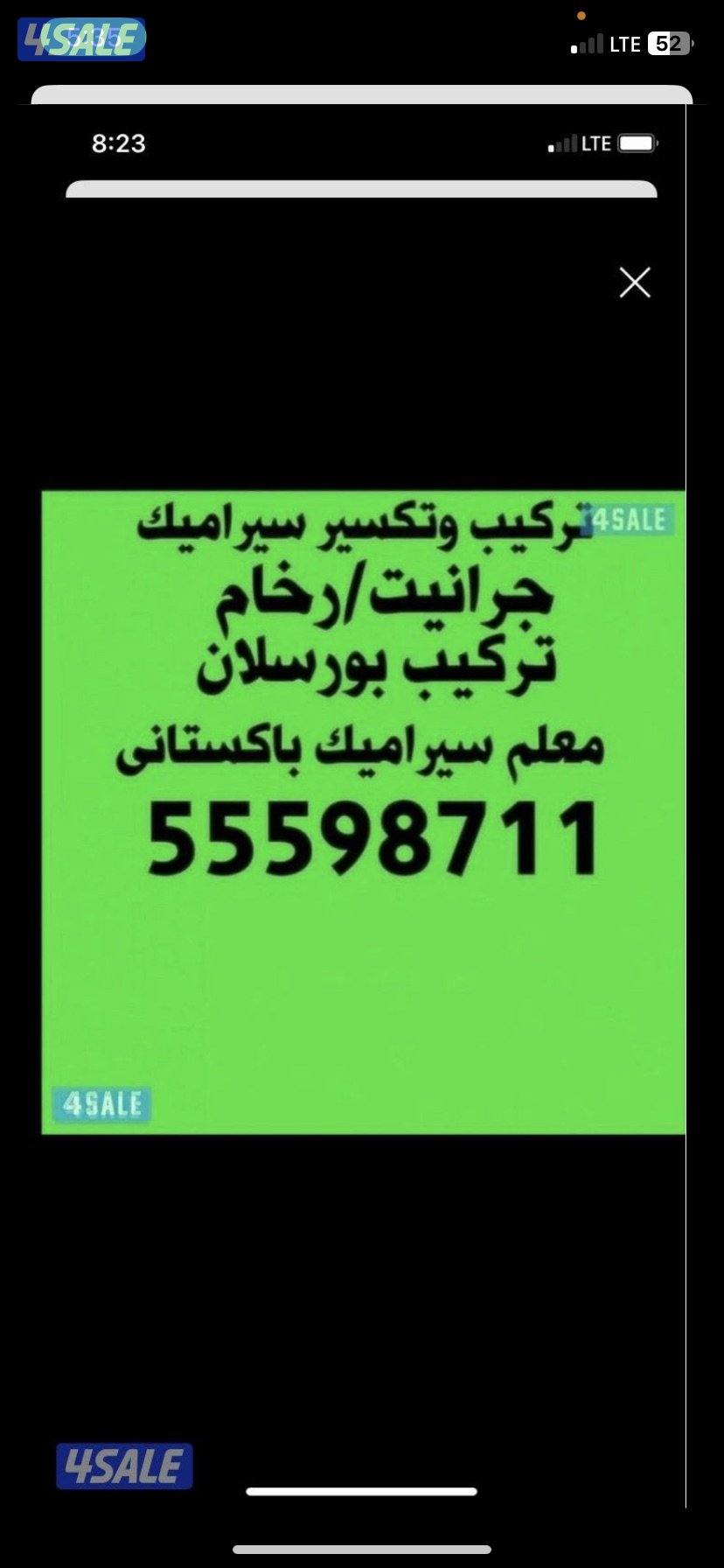 سرامیک گرنیٹ رخام فوق گاشی بلاط تکسیراترکیب معلم پاکستانی0