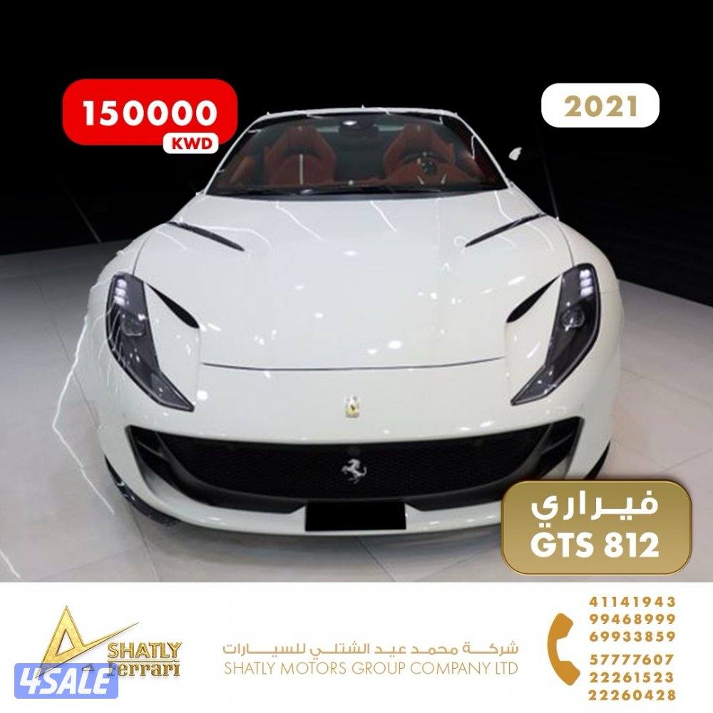 فيراري GTS 812 - مجموعة محمد عيد الشتلي للسيارات2