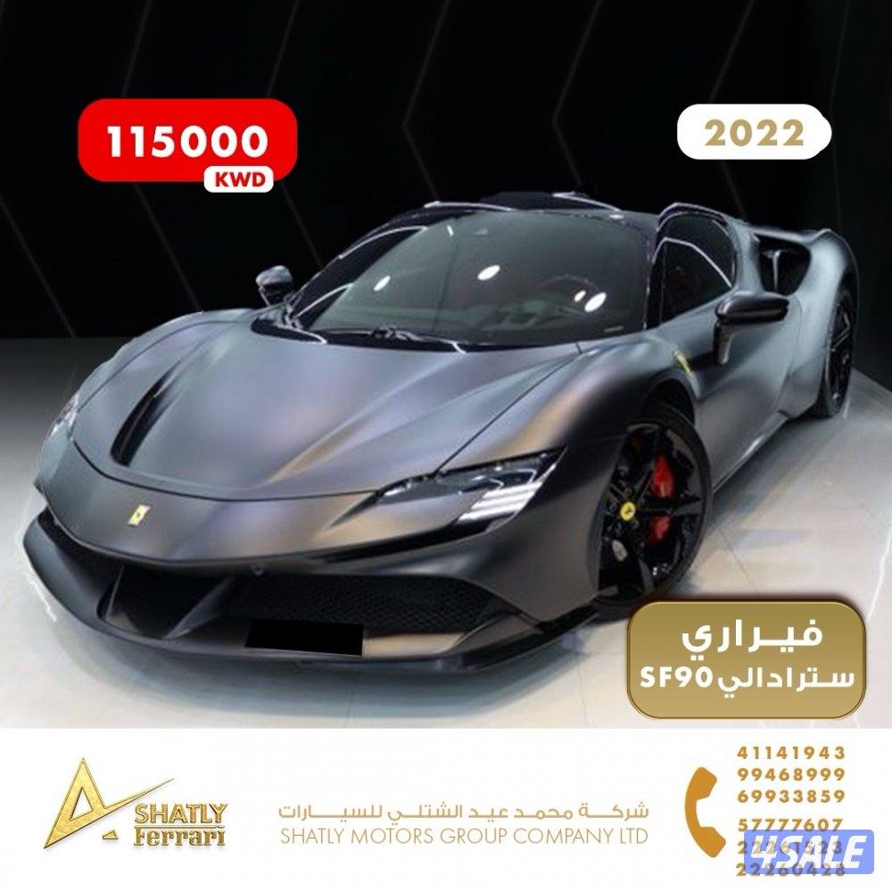 فيراري سترادالي SF90 - مجموعة محمد عيد الشتلي للسيارات0