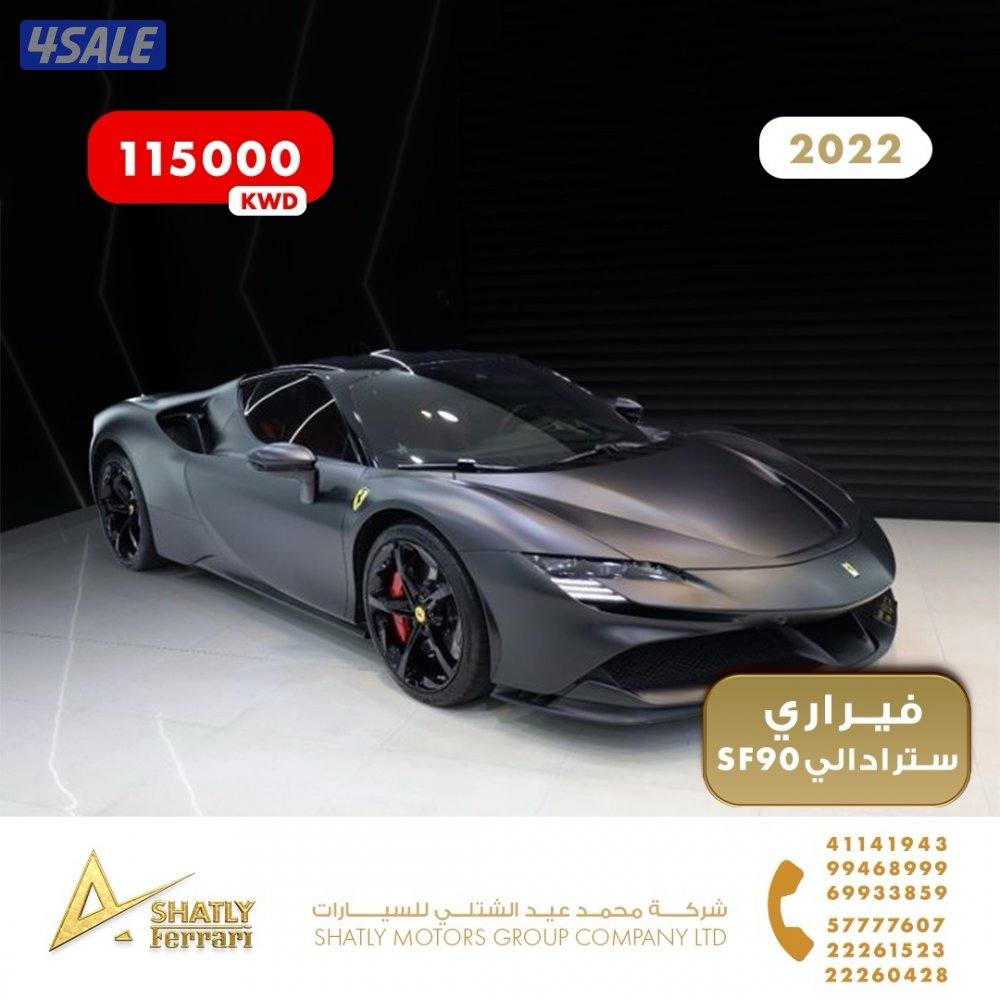 فيراري سترادالي SF90 - مجموعة محمد عيد الشتلي للسيارات1