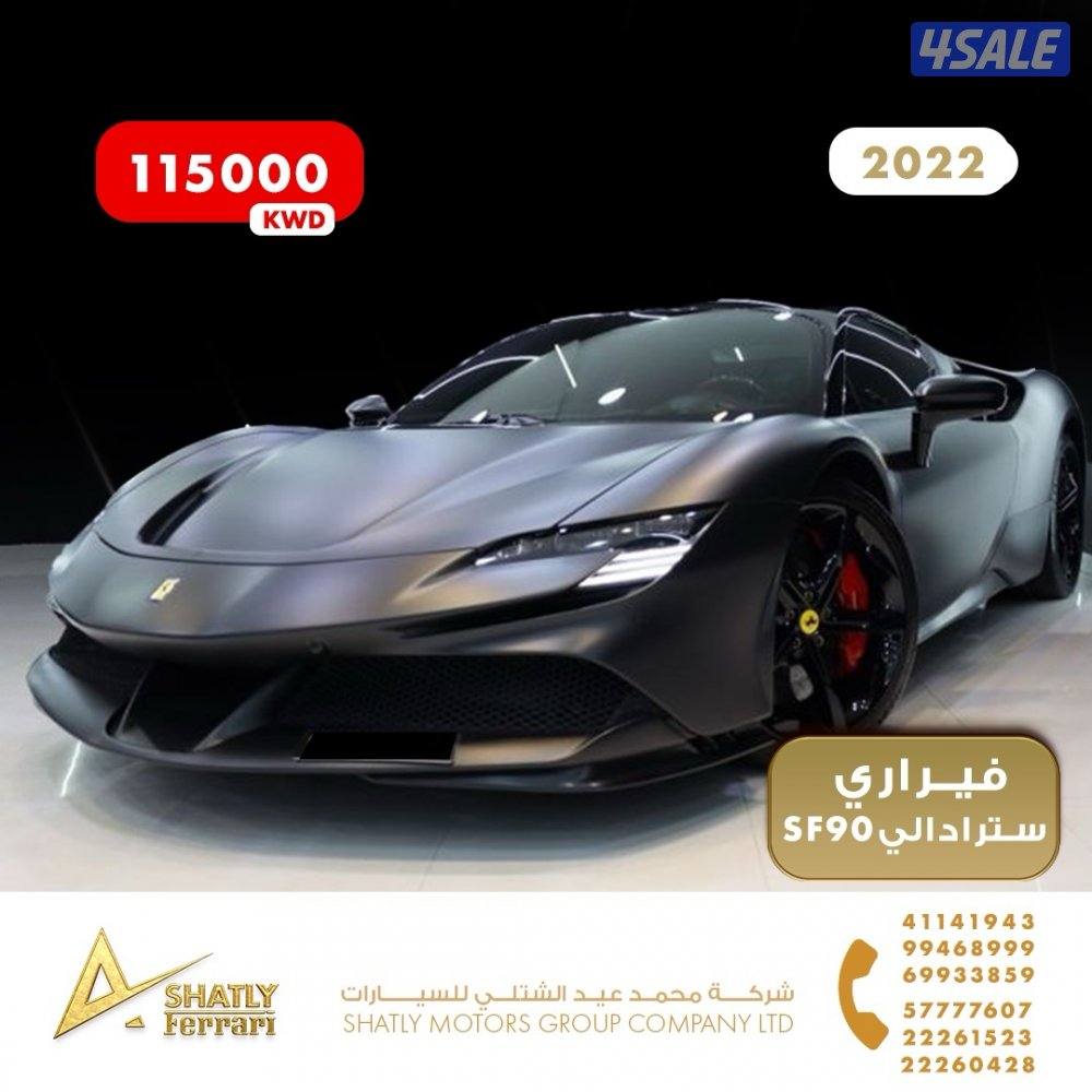 فيراري سترادالي SF90 - مجموعة محمد عيد الشتلي للسيارات4