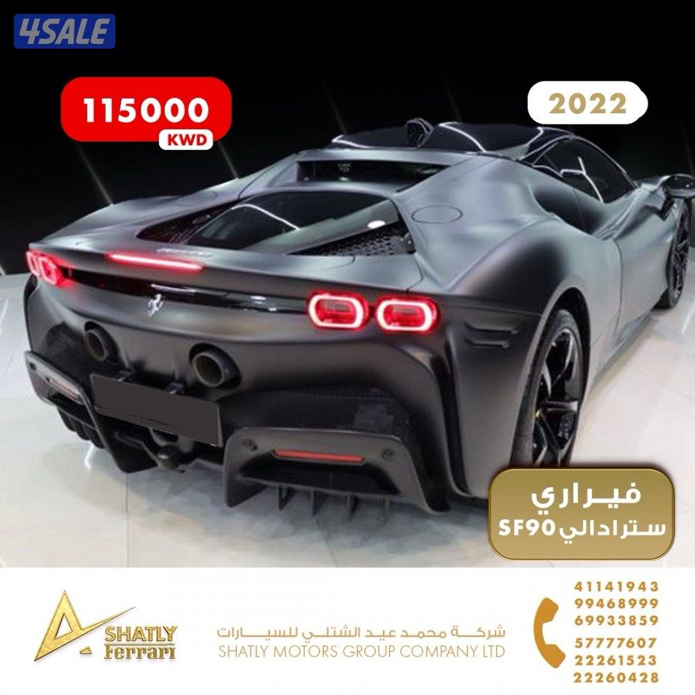 فيراري سترادالي SF90 - مجموعة محمد عيد الشتلي للسيارات5