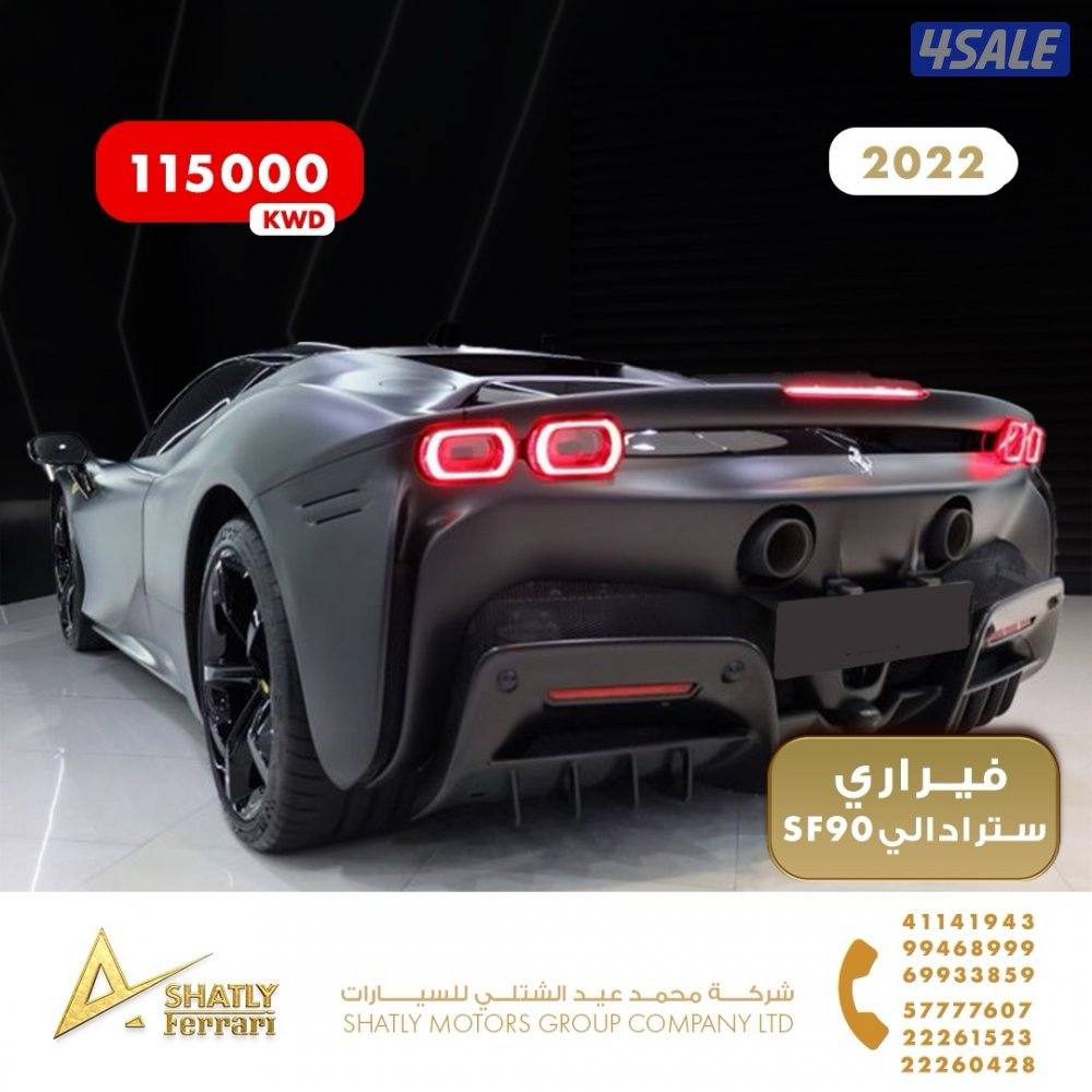 فيراري سترادالي SF90 - مجموعة محمد عيد الشتلي للسيارات6