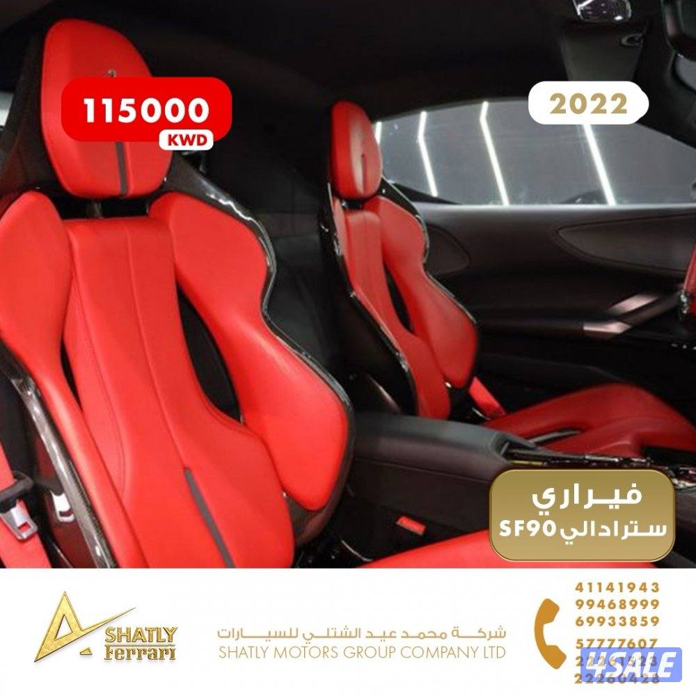 فيراري سترادالي SF90 - مجموعة محمد عيد الشتلي للسيارات10