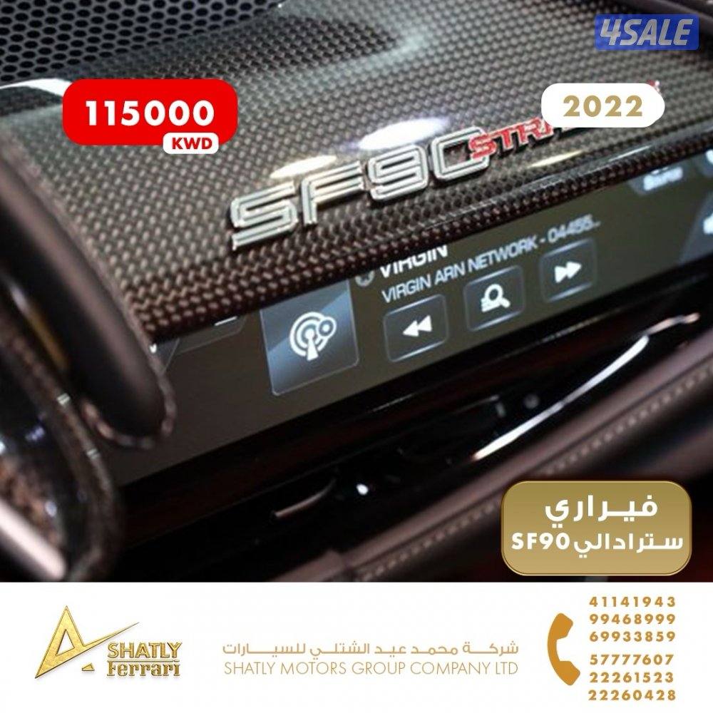 فيراري سترادالي SF90 - مجموعة محمد عيد الشتلي للسيارات13