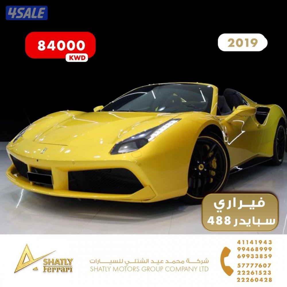 فيراري سبايدر 488 - مجموعة محمد عيد الشتلي للسيارات2
