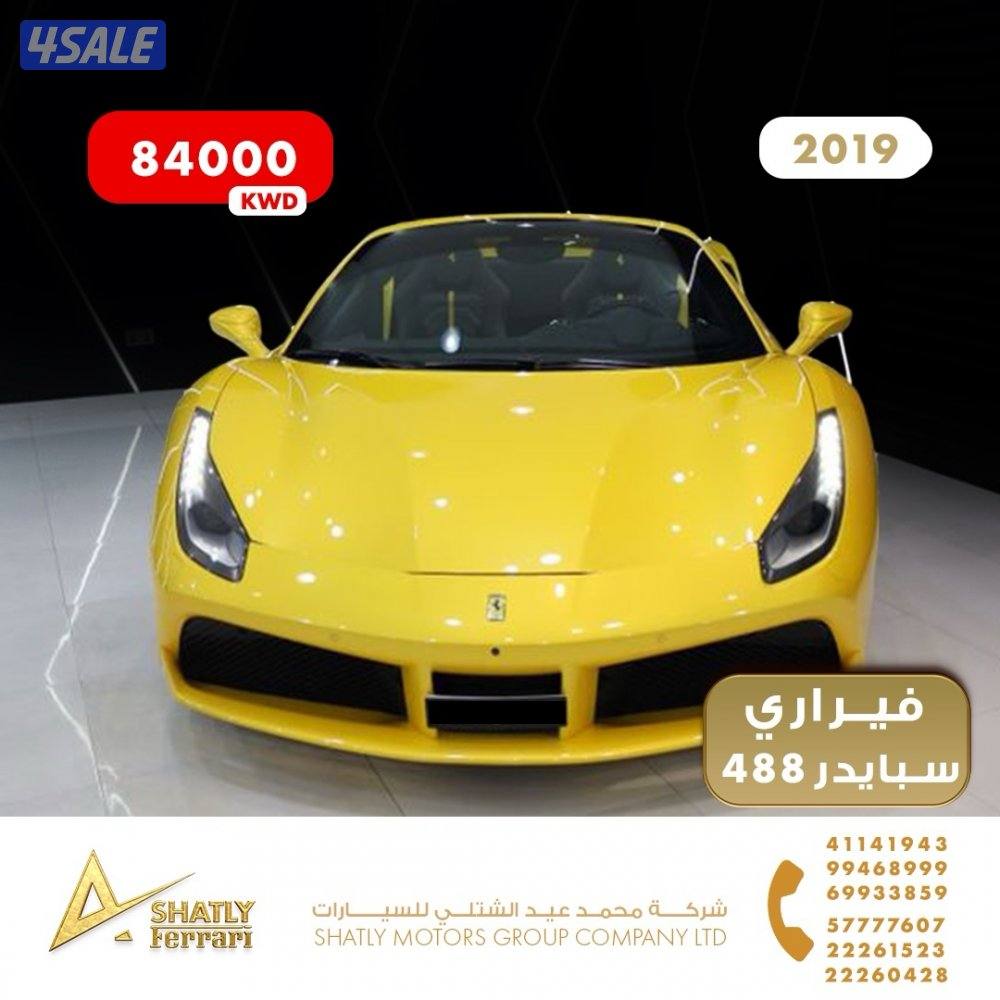 فيراري سبايدر 488 - مجموعة محمد عيد الشتلي للسيارات3