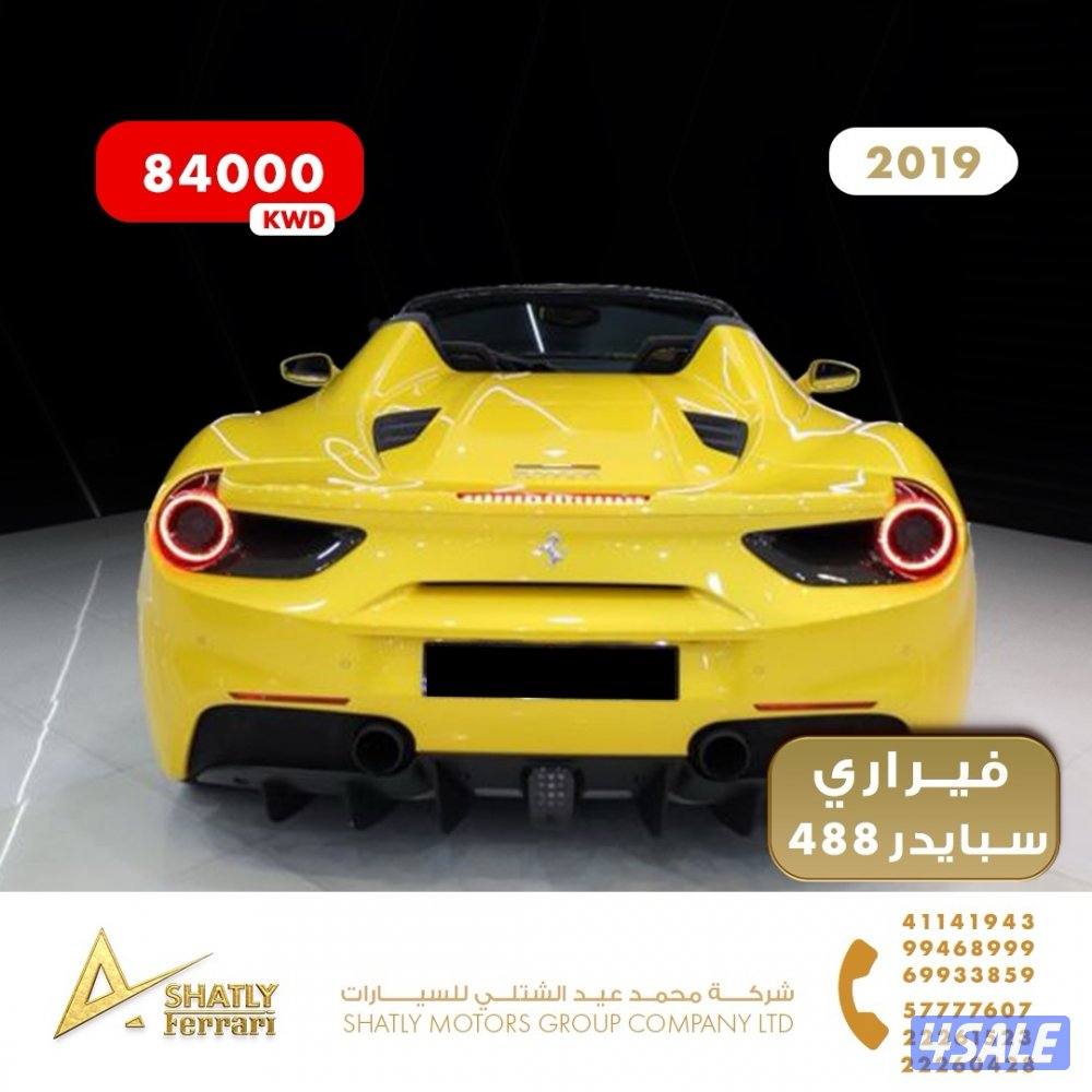 فيراري سبايدر 488 - مجموعة محمد عيد الشتلي للسيارات4