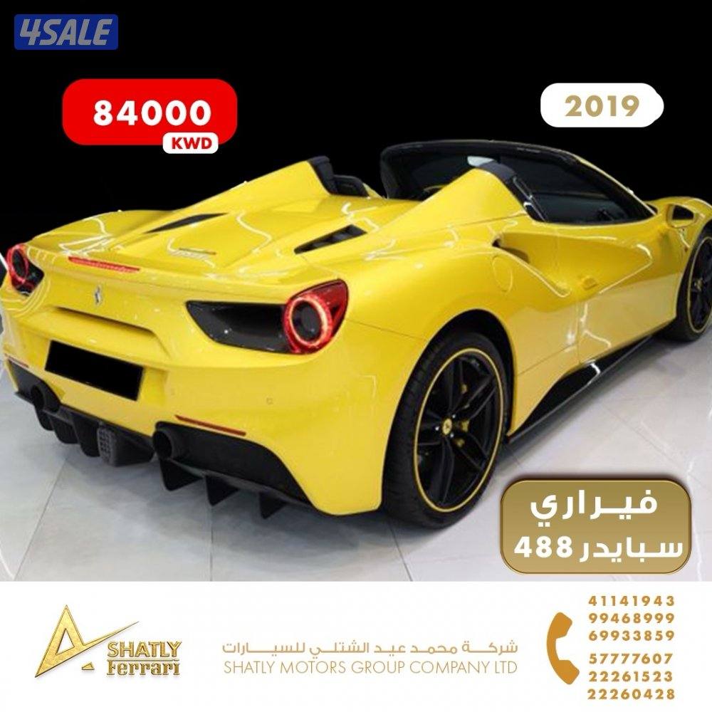 فيراري سبايدر 488 - مجموعة محمد عيد الشتلي للسيارات6